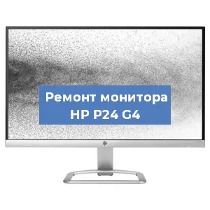 Замена разъема питания на мониторе HP P24 G4 в Белгороде